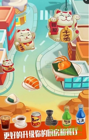 拉面大廚游戲下載