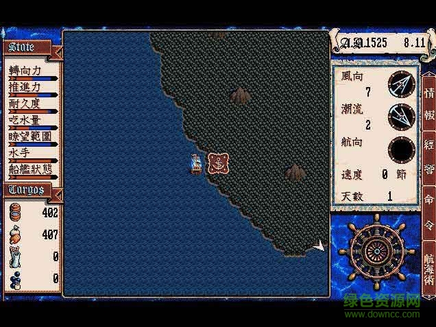 大航海時代2單機版 免安裝綠色中文版 0