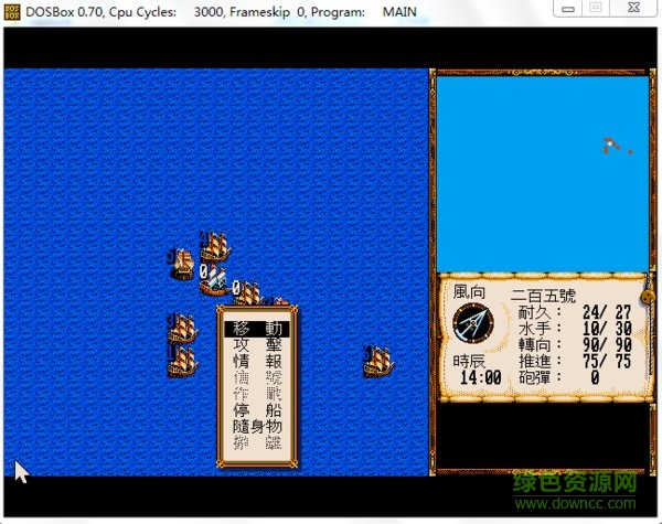 大航海時代2單機版 免安裝綠色中文版 1