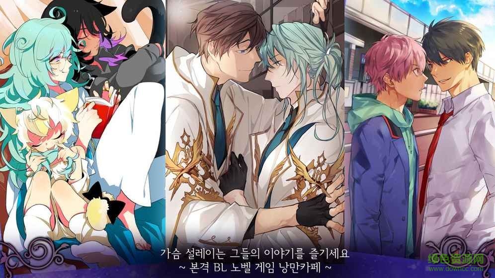 耽美喫茶中文版 v1.0 安卓漢化版 3