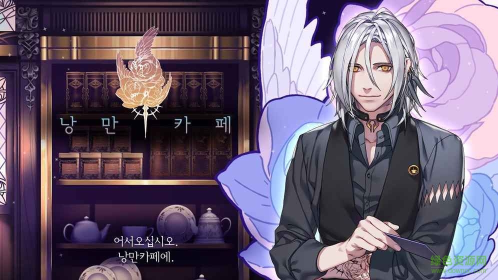 耽美喫茶中文版 v1.0 安卓漢化版 0