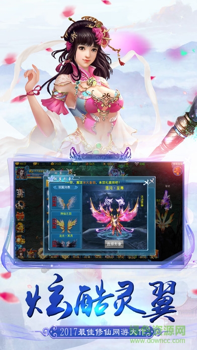 靈域蜀山傳奇 v1.0 安卓版 1