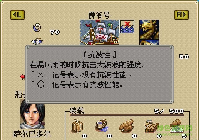 大航海時代外傳中文版 免安裝綠色版 1