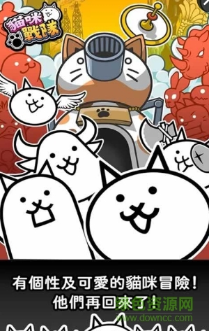 貓咪戰(zhàn)爭手機(jī)版 v1.0.10 安卓中文版 0