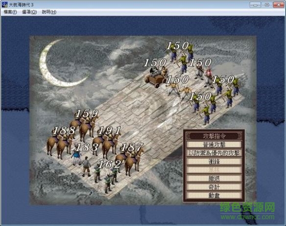 大航海時(shí)代3中文版 免安裝硬盤版 0