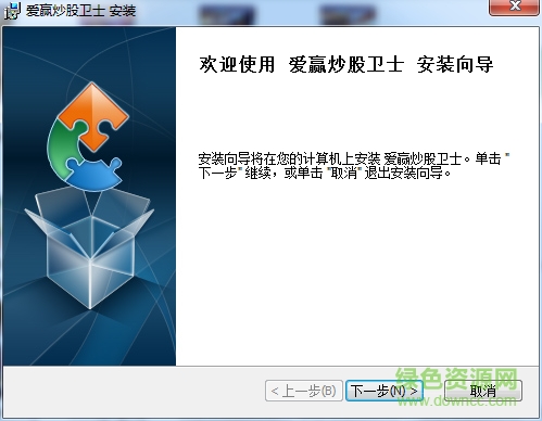 愛贏360炒股衛(wèi)士 v1.1.0.0 官方版 0