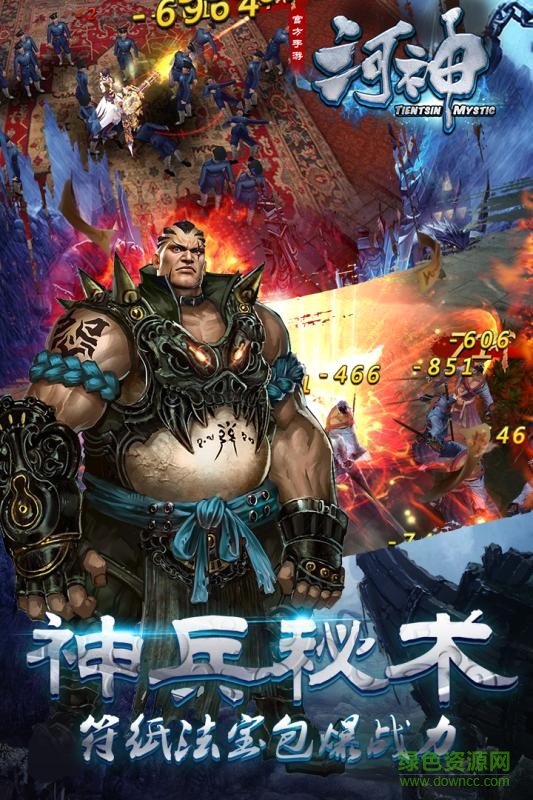 河神電視劇同名游戲 v1.3.1 安卓版 2