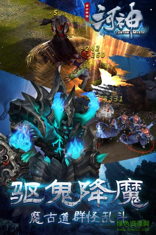 河神電視劇同名游戲 v1.3.1 安卓版 1