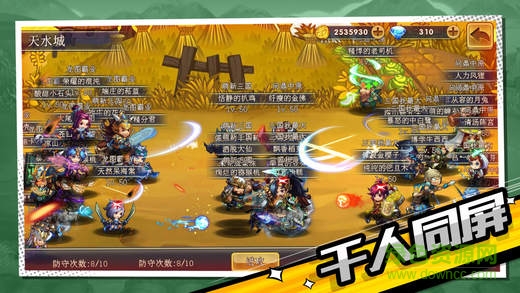 突突三國 v1.0 安卓版 1