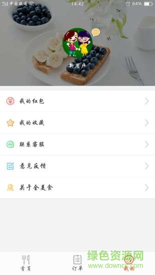 全美食手機(jī)版 v3.1.6 官方安卓版 2