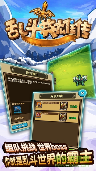 亂斗英雄傳無限鉆石版 v1.2 安卓內(nèi)購版 0