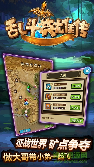 亂斗英雄傳無限鉆石版 v1.2 安卓內(nèi)購版 1