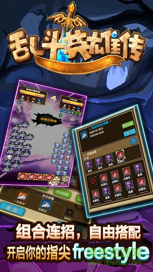 亂斗英雄傳無限鉆石版 v1.2 安卓內(nèi)購版 3