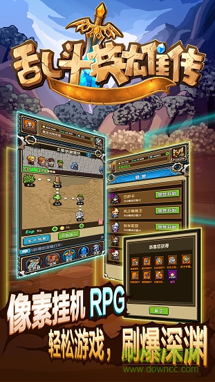 亂斗英雄傳無限鉆石版 v1.2 安卓內(nèi)購版 2