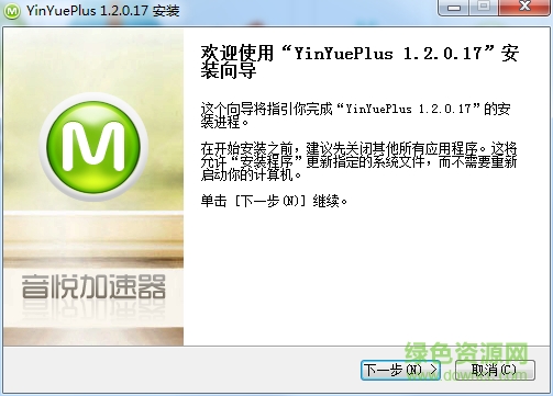 音悅臺(tái)加速器 v1.2.0.17 免費(fèi)版 0