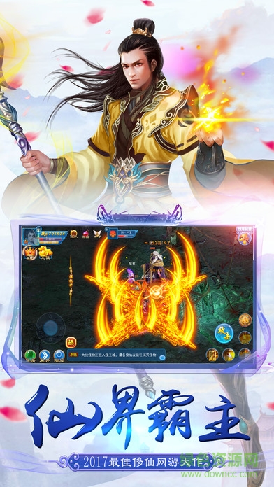 修仙靈域蜀山傳奇 v1.0.1 安卓版 4