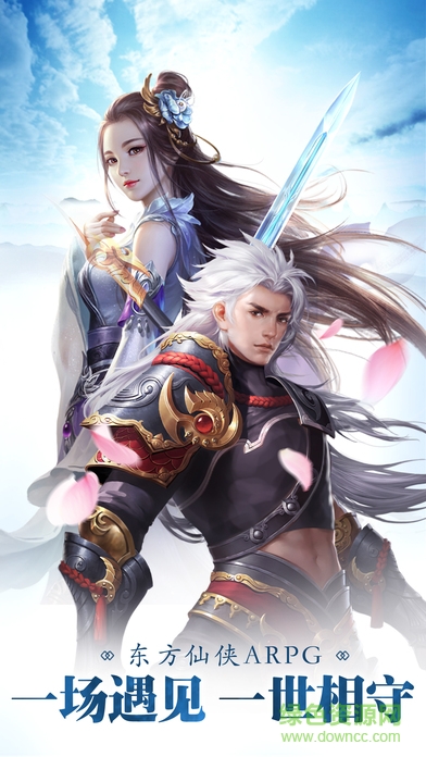 三世劍俠情傳奇手游 v1.0 安卓版 3