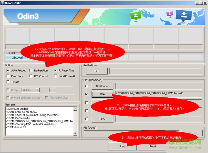 三星i9300刷機(jī)工具