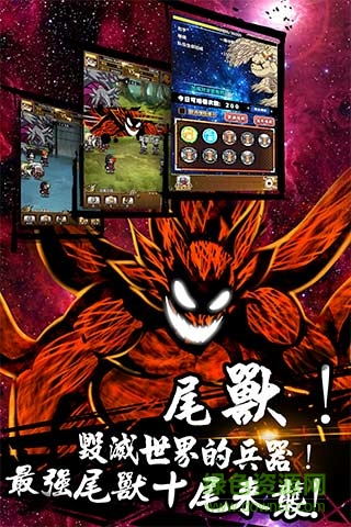 360版本木葉傳說 v1.1.0 安卓版 0