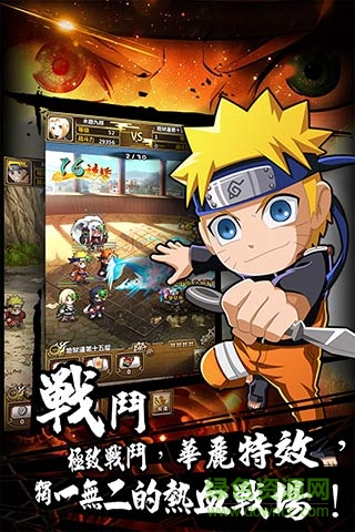 360版本木葉傳說