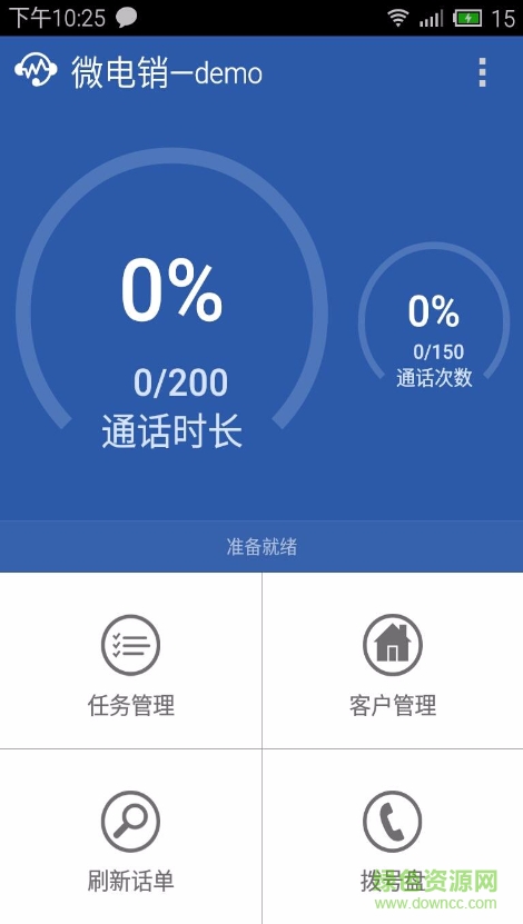 微電銷手機(jī)軟件 v4.9 安卓版 0