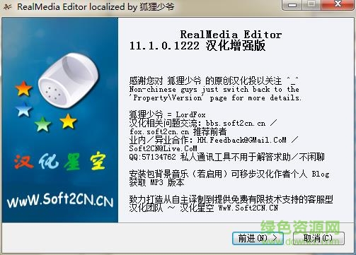 realmedia editor 11 漢化版