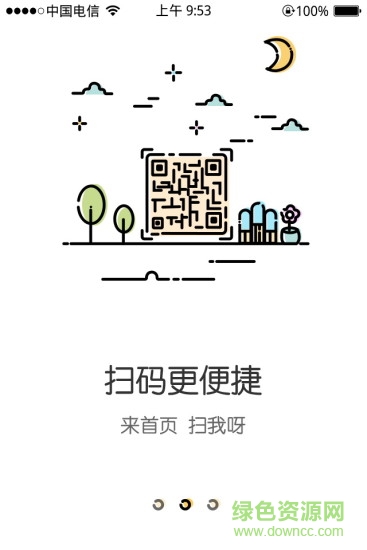 中国电信掌上销苹果版 v8.8.2 iphone手机版1