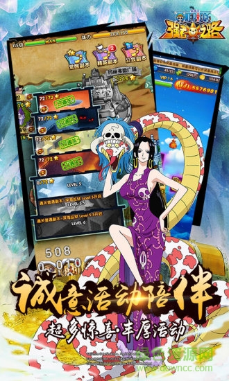 航海王強(qiáng)者之路bilibili服 v2.4.9 安卓版 0