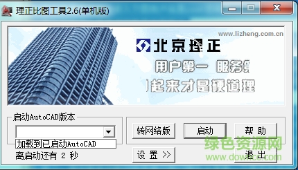 理正比圖工具網(wǎng)絡(luò)版