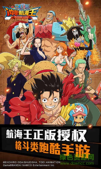 沖吧航海王修改版