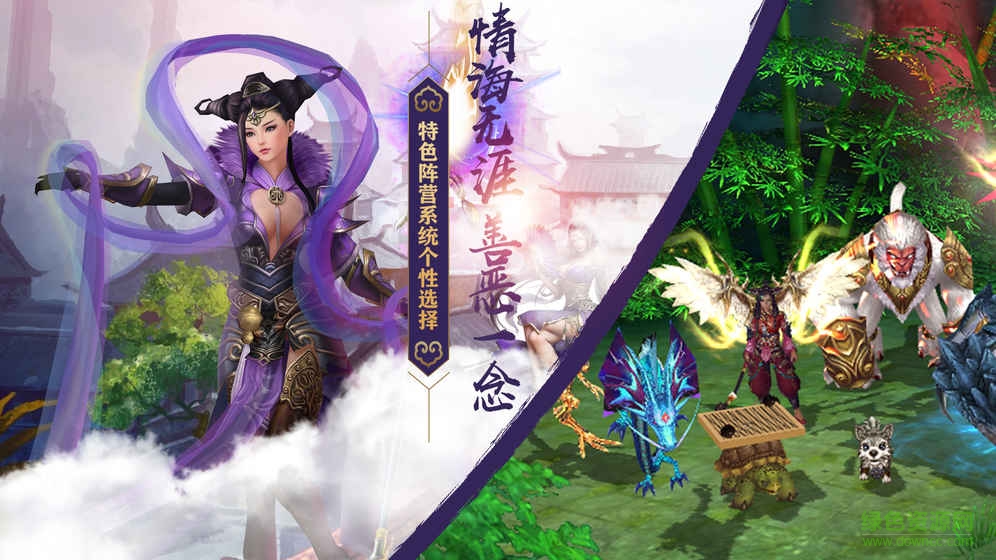 九游手游蘭若情緣 v1.0.14 安卓版 0