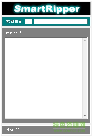 SmartRipper(DVD提取復(fù)制工具) v2.41 姥姥漢化版 0