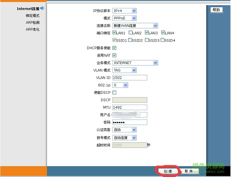 中興光貓清零工具 v1.0 綠色版 0