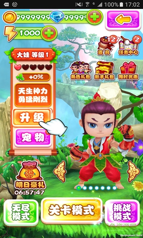 葫芦娃大冒险正式版