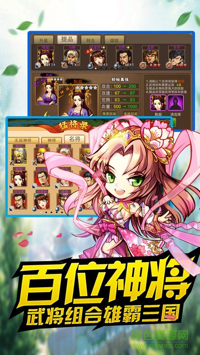 暴走三国hd v1.0 官网安卓版0