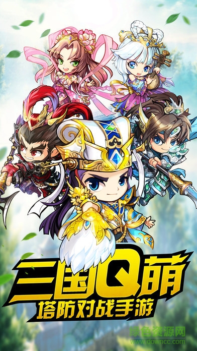 暴走三国hd v1.0 官网安卓版3