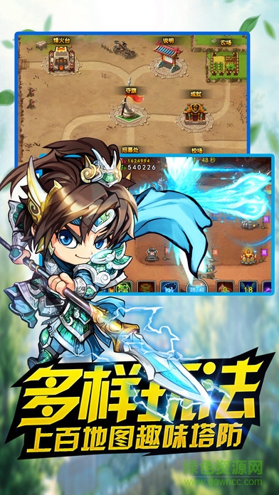 暴走三国hd v1.0 官网安卓版4