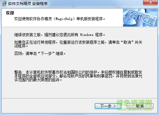軟件文檔精靈(MagicHelp) v1.0 免費(fèi)版 0
