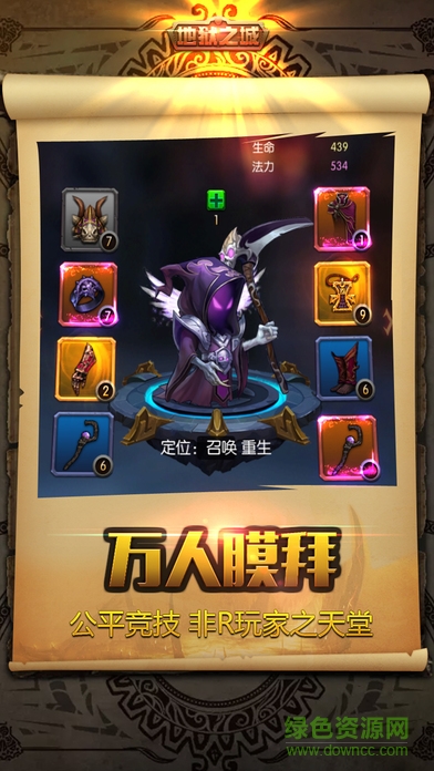 地獄之城手游 v1.0 官網(wǎng)安卓版 3