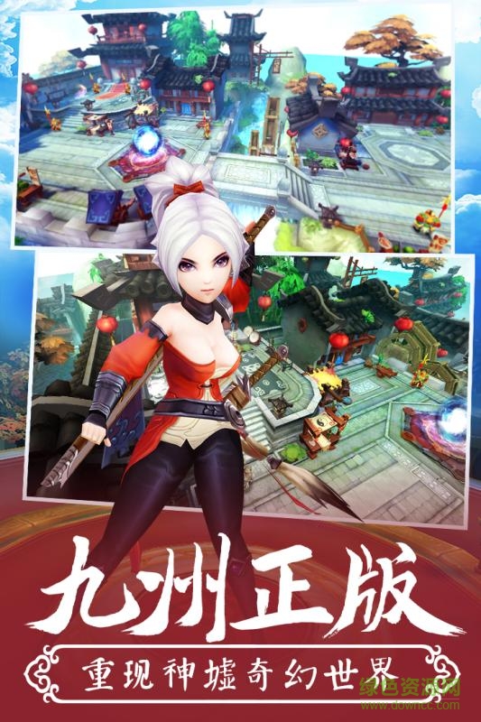 九州顏七夜昆侖游戲 v2.2.0 安卓版 0