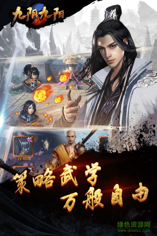 百度九陰九陽手游 v3.1 安卓版 0