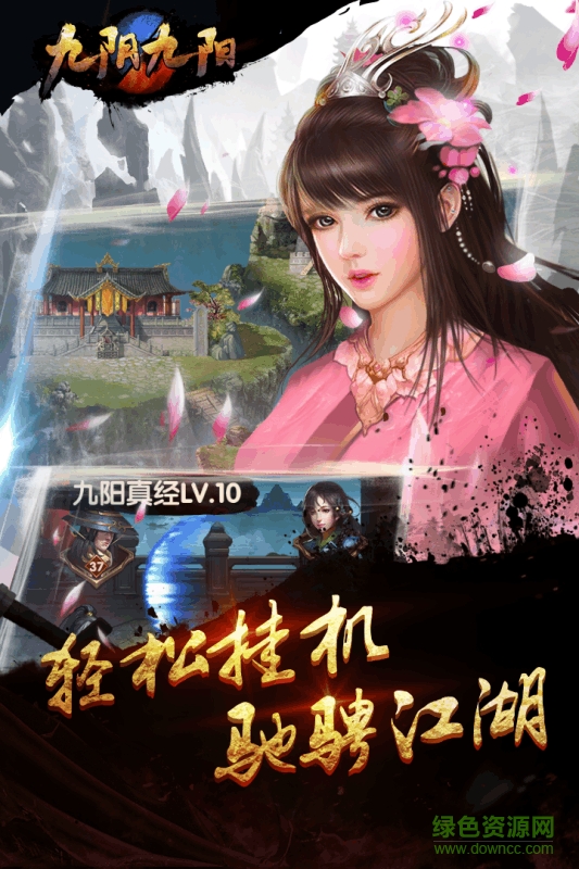 九陰九陽百度版