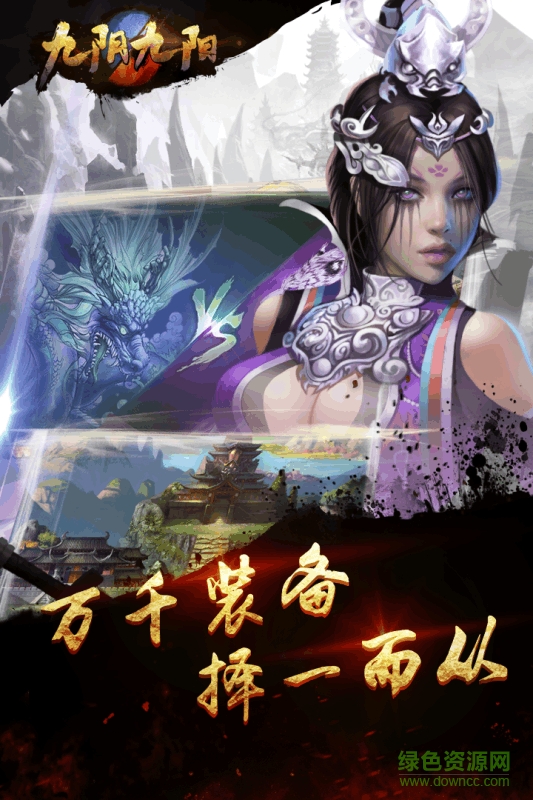 百度版九陰九陽