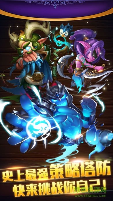 魔幻塔防中文版 v1.7.2 安卓版 0