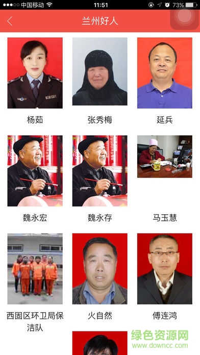 文明蘭州 v1.0.0 官網(wǎng)安卓版 1