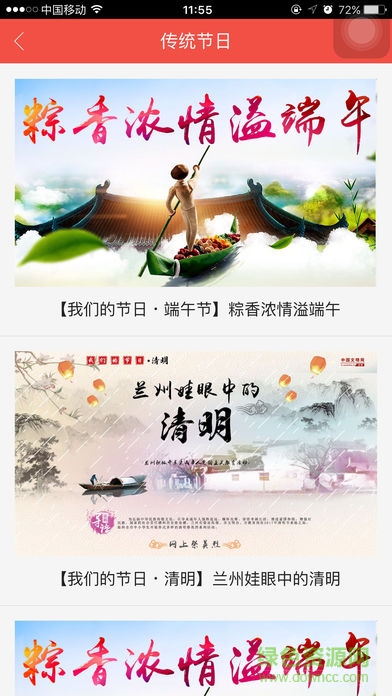 文明蘭州 v1.0.0 官網(wǎng)安卓版 2