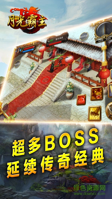 月光霸主 v1.0 安卓版 0