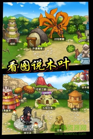 口袋有忍者九游版