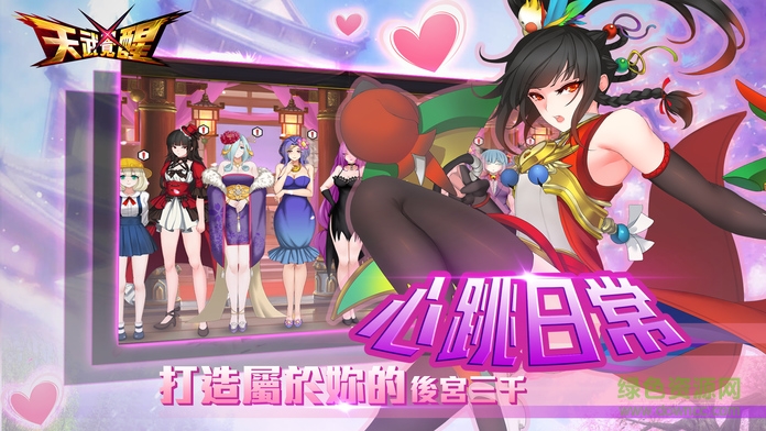 天武覺醒內(nèi)購 v1.5.6 安卓無限金幣版 2