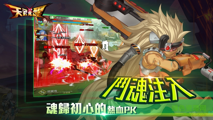 天武覺醒內(nèi)購 v1.5.6 安卓無限金幣版 3